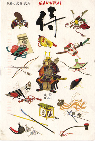 postcard: Samurai