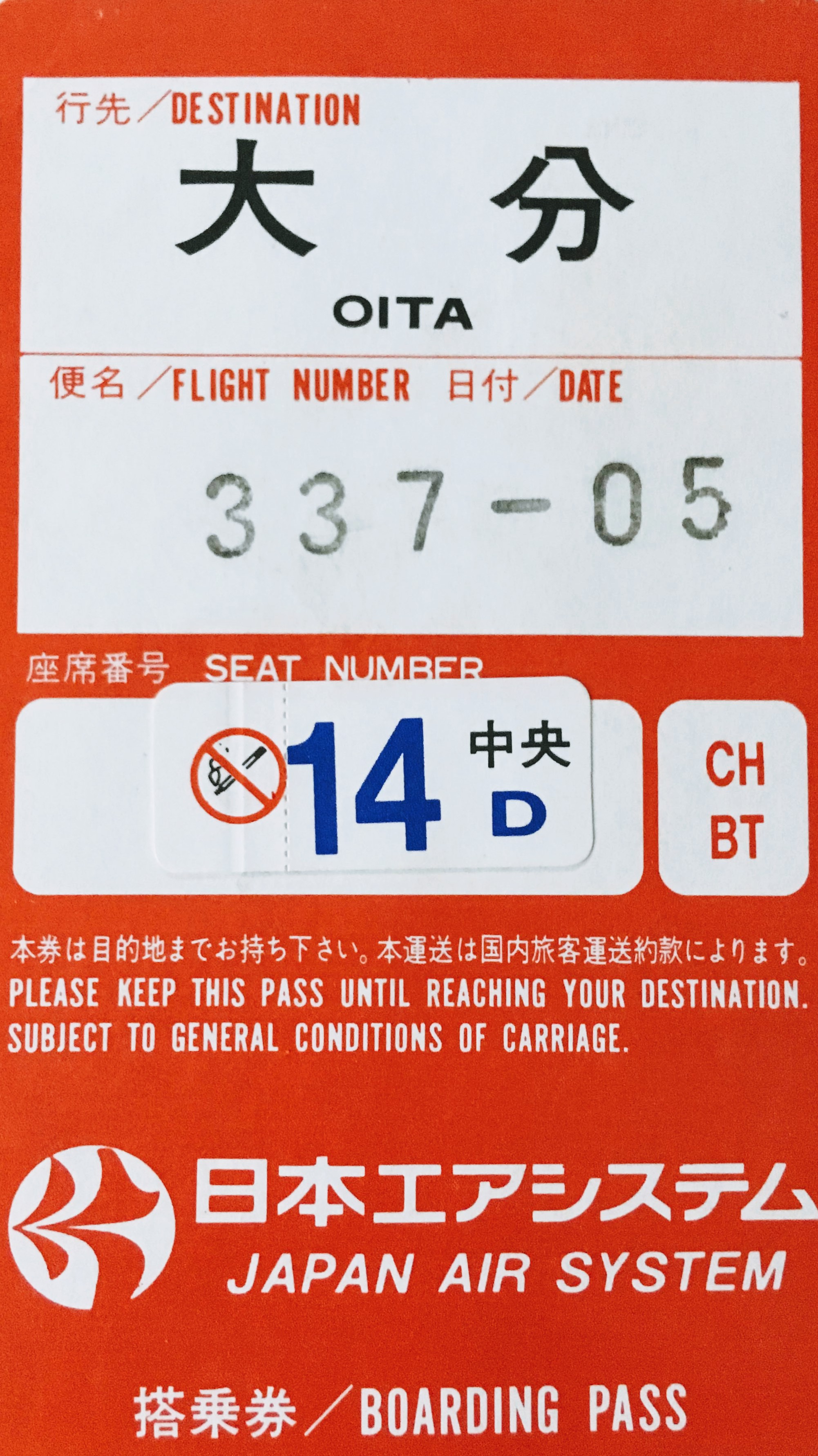 JAL boarding pass