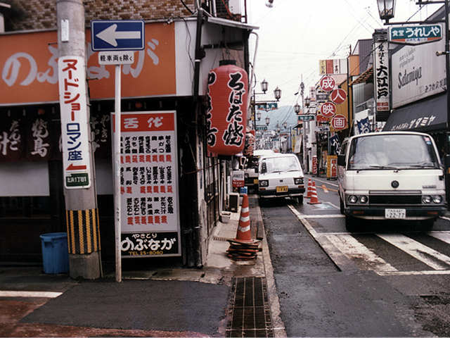 平成1年8月12日 (土)